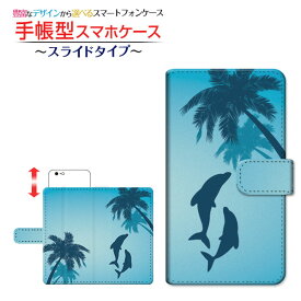 iPhone 7 Plusアイフォン セブンプラスdocomo au SoftBankApple アップル あっぷる手帳型 スライドタイプ スマホカバー ダイアリー型 ブック型イルカとヤシの木