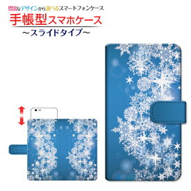OPPO A73オッポ エーナナサン楽天モバイル手帳型 スライドタイプ スマホカバー ダイアリー型 ブック型きらきら雪の結晶