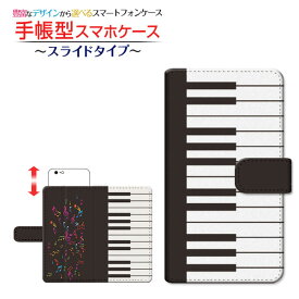 jetfonジェットフォンSIMフリー手帳型 スライドタイプ スマホカバー ダイアリー型 ブック型ピアノと音符