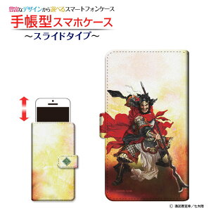 iPhone 15 Plusアイフォン フィフティーン プラスdocomo au SoftBank 楽天モバイル手帳型 スライドタイプ スマホカバー ダイアリー型 ブック型三国志 張飛 翼徳 type1 諏訪原寛幸/七大陸
