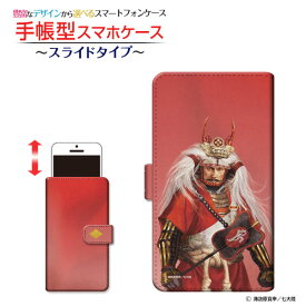楽天市場 武田信玄 スマートフォン タブレット の通販