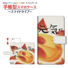 iPhone 12 miniアイフォン トゥエルブ ミニdocomo au SoftBank手帳型 スライドタイプ スマホカバー ダイアリー型 ブック型今日も元気にいきまっせぇ