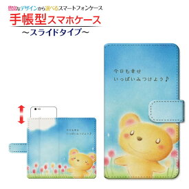 iPhone 13 Proアイフォン サーティーン プロdocomo au SoftBank手帳型 スライドタイプ スマホカバー ダイアリー型 ブック型今日も幸せいっぱいみつけよう
