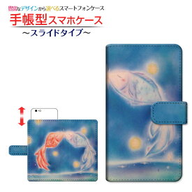 LG Q Stylusエルジー キュー スタイラス楽天モバイル SIMフリー手帳型 スライドタイプ スマホカバー ダイアリー型 ブック型金魚の恋人