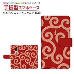 炭炭X}[gtH [F-53E]NNX}[gtH 2025docomo蒠^ JΉ X}zJo[ NAP[Xt ubN^a type002