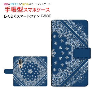 炭炭X}[gtH [F-53E]NNX}[gtH 2025docomo蒠^ JΉ X}zJo[ NAP[Xt ubN^Bandana(type002)