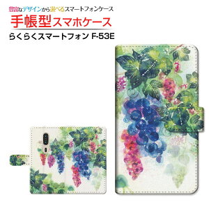 炭炭X}[gtH [F-53E]NNX}[gtH 2025docomo蒠^ JΉ X}zJo[ NAP[Xt ubN^Grapegirden