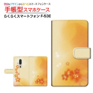 炭炭X}[gtH [F-53E]NNX}[gtH 2025docomo蒠^ JΉ X}zJo[ NAP[Xt ubN^pXeIWt[