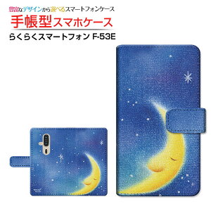 炭炭X}[gtH [F-53E]NNX}[gtH 2025docomo蒠^ JΉ X}zJo[ NAP[Xt ubN^goodnight moon