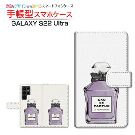 GALAXY S22 Ultra [SC-52C SCG14]ギャラクシー エストゥエンティツー ウルトラdocomo au手帳型 カメラ穴対応 スマホカバー ダイアリー型 ブック型香水 type4 パープル