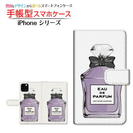 iPhone 12 Proアイフォン トゥエルブ プロdocomo au SoftBank手帳型 カメラ穴対応 スマホカバー ダイアリー型 ブック型香水 type4 パープル