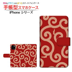 iPhone 12 miniACtH gDGu ~jdocomo au SoftBank蒠^ JΉ X}zJo[ _CA[^ ubN^a type002