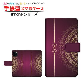 iPhone 12 Proアイフォン トゥエルブ プロdocomo au SoftBank手帳型 カメラ穴対応 スマホカバー ダイアリー型 ブック型Oriental(type004)