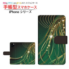 iPhone 13 miniアイフォン サーティーン ミニdocomo au SoftBank 楽天モバイル手帳型 カメラ穴対応 スマホカバー ダイアリー型 ブック型光のシャワー