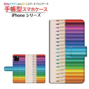 iPhone 13 Pro Maxアイフォン サーティーン プロ マックスdocomo au SoftBank 楽天モバイル手帳型 カメラ穴対応 スマホカバー ダイアリー型 ブック型色鉛筆