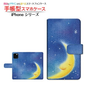 iPhone 12 miniアイフォン トゥエルブ ミニdocomo au SoftBank手帳型 カメラ穴対応 スマホカバー ダイアリー型 ブック型goodnight moon
