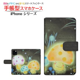 iPhone 12アイフォン トゥエルブdocomo au SoftBank手帳型 カメラ穴対応 スマホカバー ダイアリー型 ブック型幻想きのこ