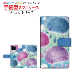 iPhone 12 Pro Maxアイフォン トゥエルブ プロ マックスdocomo au SoftBank手帳型 カメラ穴対応 スマホカバー ダイアリー型 ブック型カラフルくらげ