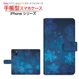 iPhone 15 Plusアイフォン フィフティーン プラスdocomo au SoftBank 楽天モバイル手帳型 カメラ穴対応 スマホカバー ダイアリー型 ブック型輝く星と結晶