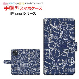 iPhone 15アイフォン フィフティーンdocomo au SoftBank 楽天モバイル手帳型 カメラ穴対応 スマホカバー ダイアリー型 ブック型AIR MALLスタンプ