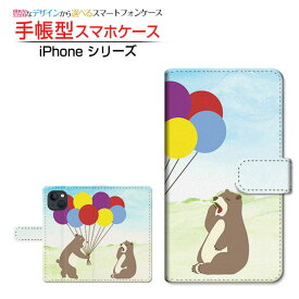 iPhone 15アイフォン フィフティーンdocomo au SoftBank 楽天モバイル手帳型 カメラ穴対応 スマホカバー ダイアリー型 ブック型くまのプレゼント