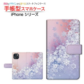 iPhone 15アイフォン フィフティーンdocomo au SoftBank 楽天モバイル手帳型 カメラ穴対応 スマホカバー ダイアリー型 ブック型Snow Crystal