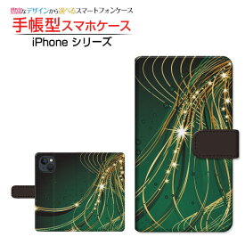iPhone 14 Plusアイフォン フォーティーン プラスdocomo au SoftBank 楽天モバイル手帳型 カメラ穴対応 スマホカバー ダイアリー型 ブック型光のシャワー