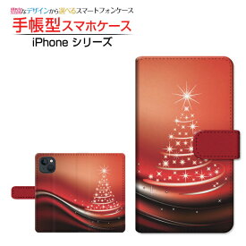 iPhone 14アイフォン フォーティーンdocomo au SoftBank 楽天モバイル手帳型 カメラ穴対応 スマホカバー ダイアリー型 ブック型クリスマスツリー