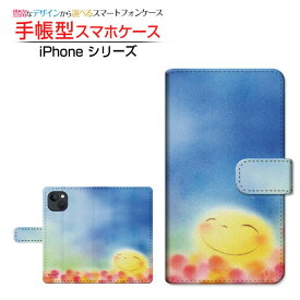 iPhone 15アイフォン フィフティーンdocomo au SoftBank 楽天モバイル手帳型 カメラ穴対応 スマホカバー ダイアリー型 ブック型にっこりお月さま