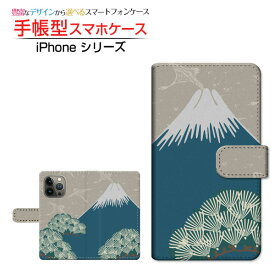 iPhone 15 Proアイフォン フィフティーン プロdocomo au SoftBank 楽天モバイル手帳型 カメラ穴対応 スマホカバー ダイアリー型 ブック型富士山と松