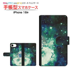 iPhone 16eアイフォン シックスティーンイーdocomo au SoftBank 楽天モバイル UQ mobile Y!mobile手帳型 カメラ穴対応 スマホカバー クリアケース付 ブック型宇宙柄 星雲 グリーン