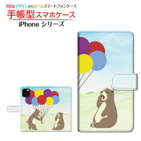 iPhone 11 Proアイフォン イレブン プロdocomo au SoftBank手帳型 カメラ穴対応 スマホカバー ダイアリー型 ブック型くまのプレゼント