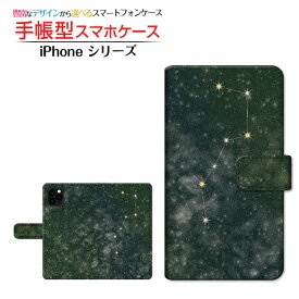 iPhone 11アイフォン イレブンdocomo au SoftBank手帳型 カメラ穴対応 スマホカバー ダイアリー型 ブック型北斗七星グリーン