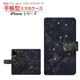 iPhone 11アイフォン イレブンdocomo au SoftBank手帳型 カメラ穴対応 スマホカバー ダイアリー型 ブック型北斗七星ブラック