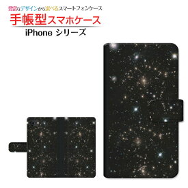 iPhone SE (第2世代)アイフォン エスイー 2020 SE2docomo au SoftBank手帳型 カメラ穴対応 スマホカバー ダイアリー型 ブック型宇宙柄 コスモ