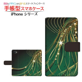 iPhone SE (第2世代)アイフォン エスイー 2020 SE2docomo au SoftBank手帳型 カメラ穴対応 スマホカバー ダイアリー型 ブック型光のシャワー