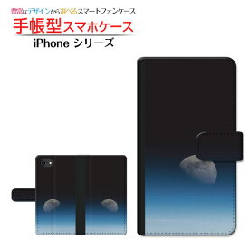 iPhone SE (第3世代)アイフォン エスイー 2022 iPhone SE3docomo au SoftBank 楽天モバイル手帳型 カメラ穴対応 スマホカバー ダイアリー型 ブック型宇宙柄 月