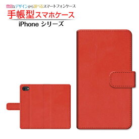 iPhone SE (第3世代)アイフォン エスイー 2022 iPhone SE3docomo au SoftBank 楽天モバイル手帳型 カメラ穴対応 スマホカバー ダイアリー型 ブック型Leather(レザー調) type001