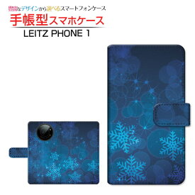 LEITZ PHONE 1ライツフォン ワンSoftBank手帳型 カメラ穴対応 スマホカバー ダイアリー型 ブック型輝く星と結晶