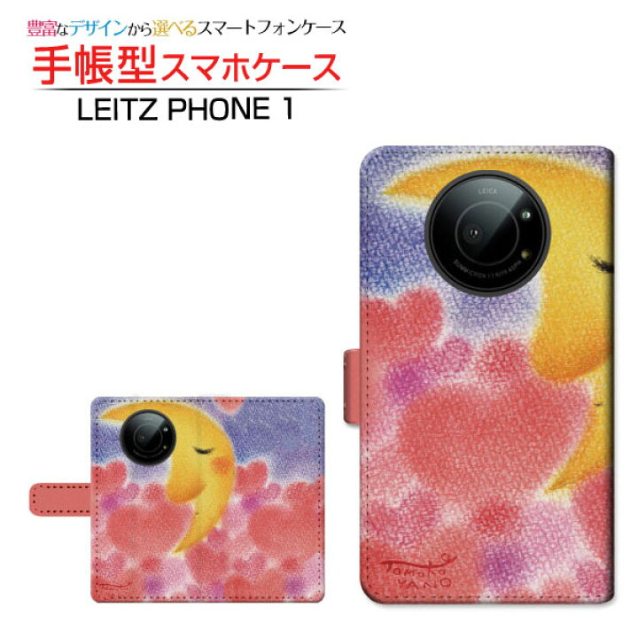 楽天市場】LEITZ PHONE 1ライツフォン ワンSoftBank手帳型 カメラ穴 