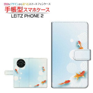 LEITZ PHONE 2CctH c[SoftBank蒠^ JΉ X}zJo[ _CA[^ ubN^Ă񂬂