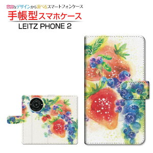 LEITZ PHONE 2CctH c[SoftBank蒠^ JΉ X}zJo[ _CA[^ ubN^Fresh berry!