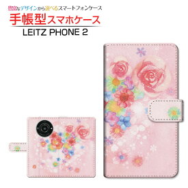 LEITZ PHONE 2ライツフォン ツーSoftBank手帳型 カメラ穴対応 スマホカバー ダイアリー型 ブック型Flower sound