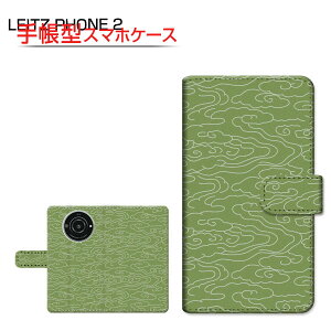 LEITZ PHONE 2CctH c[SoftBank蒠^ JΉ X}zJo[ _CA[^ ubN^a(̈) type001