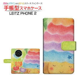 LEITZ PHONE 2ライツフォン ツーSoftBank手帳型 カメラ穴対応 スマホカバー ダイアリー型 ブック型カラフルきのことチューリップ