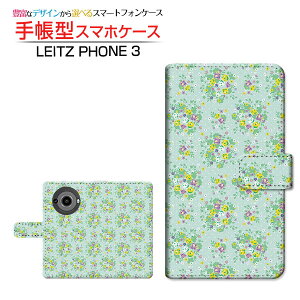 LEITZ PHONE 3ライツフォン スリーSoftBank手帳型 カメラ穴対応 スマホカバー ダイアリー型 ブック型小花柄
