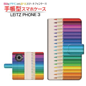 LEITZ PHONE 3ライツフォン スリーSoftBank手帳型 カメラ穴対応 スマホカバー ダイアリー型 ブック型色鉛筆