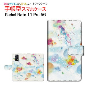 Redmi Note 11 Pro 5GMNV[ G[tBteBX[ t@CuW[yVoC蒠^ JΉ X}zJo[ _CA[^ ubN^CV