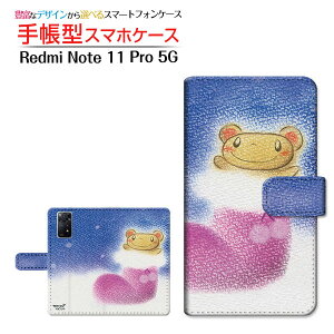 Redmi Note 11 Pro 5GMNV[ G[tBteBX[ t@CuW[yVoC蒠^ JΉ X}zJo[ _CA[^ ubN^܂ƃu[c
