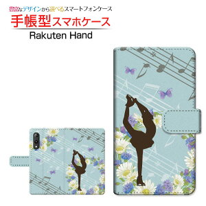 Rakuten Hand 5GNe nh t@CuW[yVoC蒠^ JΉ X}zJo[ _CA[^ ubN^tBMAXP[g